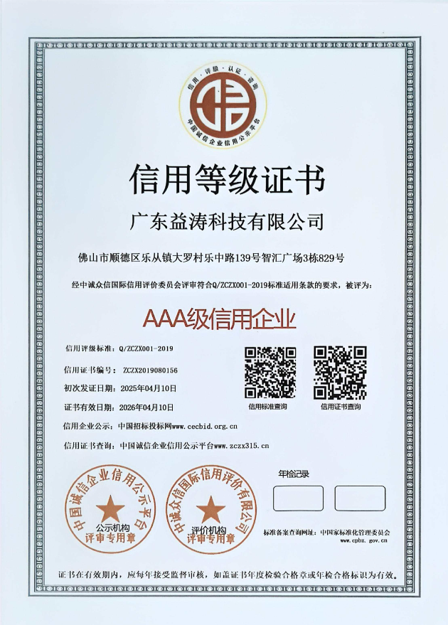 潍城荣誉证书