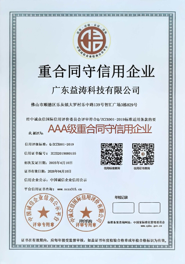 潍城荣誉证书