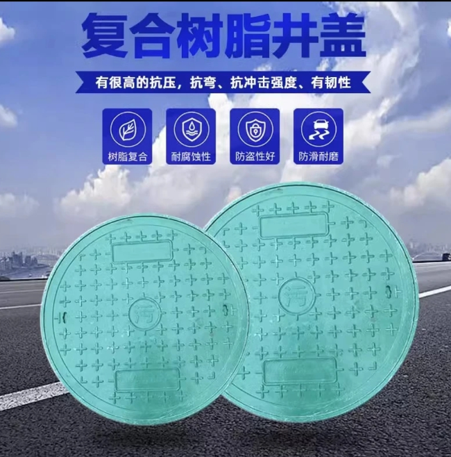 潍城树脂复合圆井展示